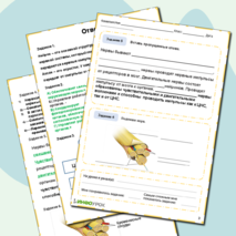 Рабочий лист по биологии «Строение нервной системы и её значение»