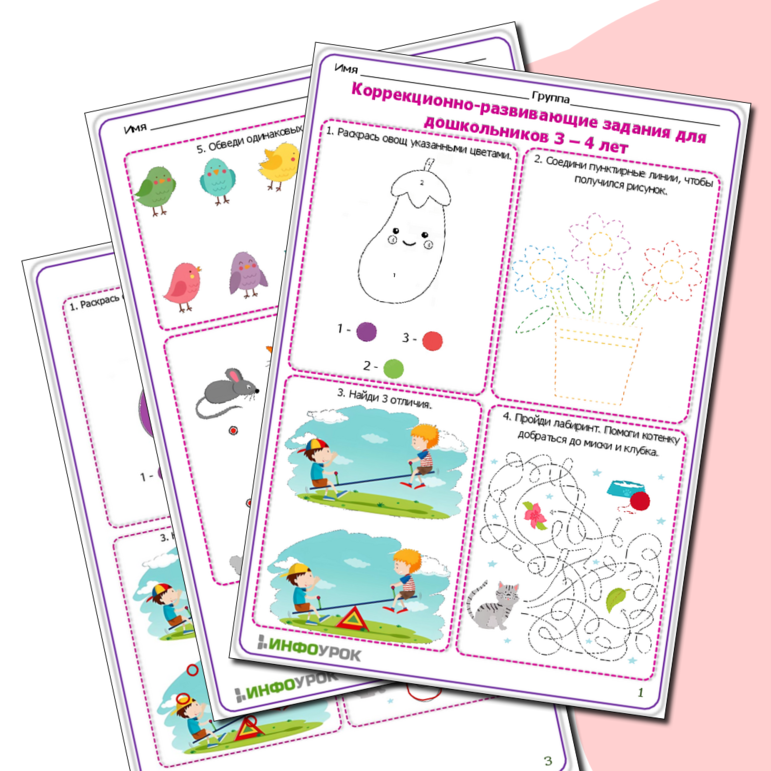 Коррекционно-развивающие задания для дошкольников 3-4 лет