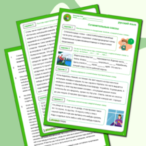 Сочинительные союзы