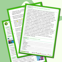 Сочинительные союзы