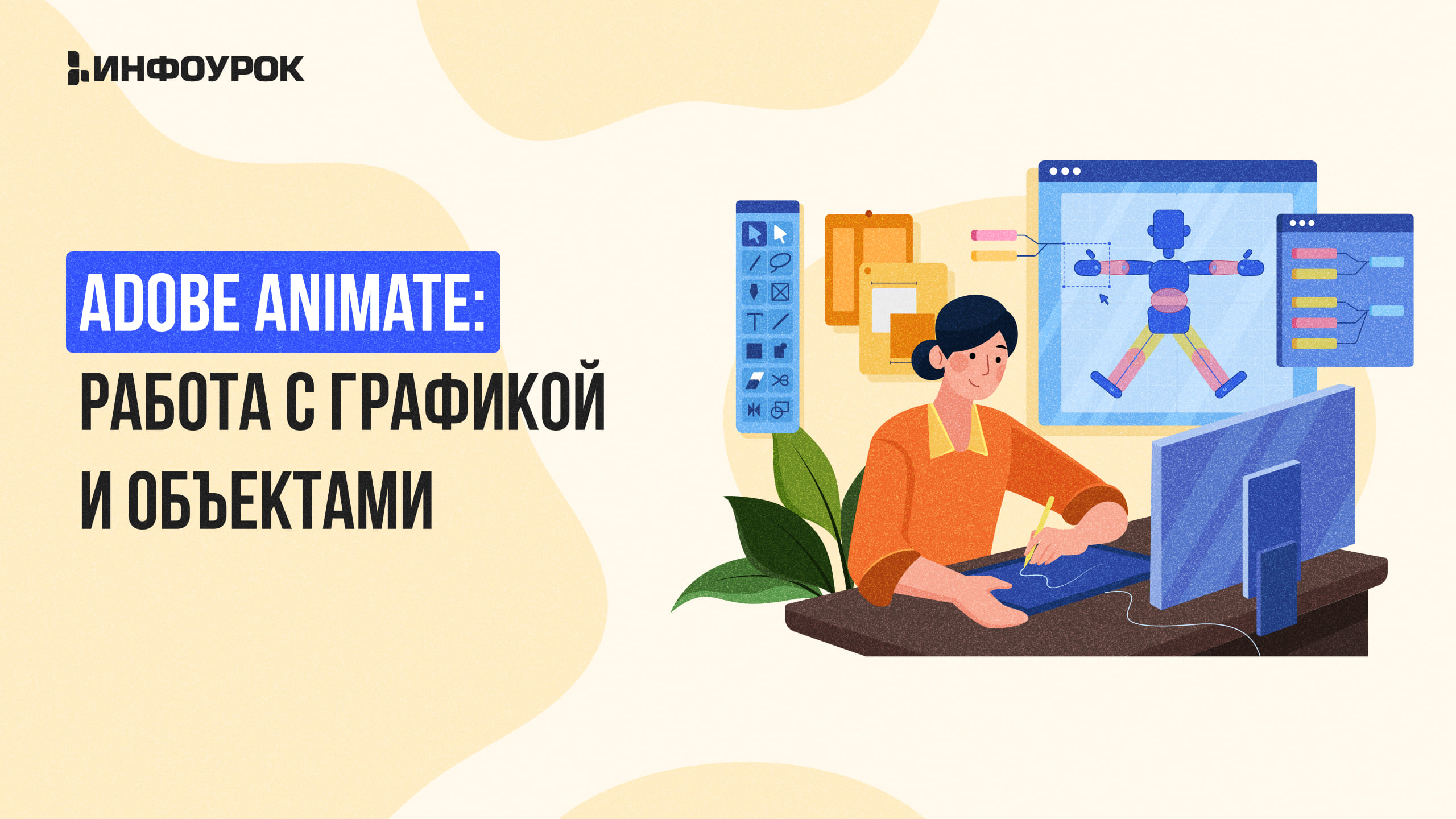 Обложка курса
