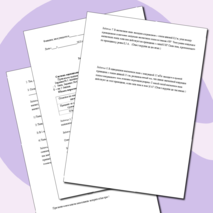 Рабочий лист по физике 9 класса на тему 