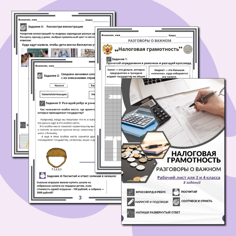 Рабочий лист 