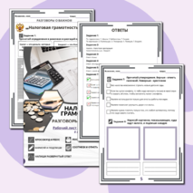 Рабочий лист 