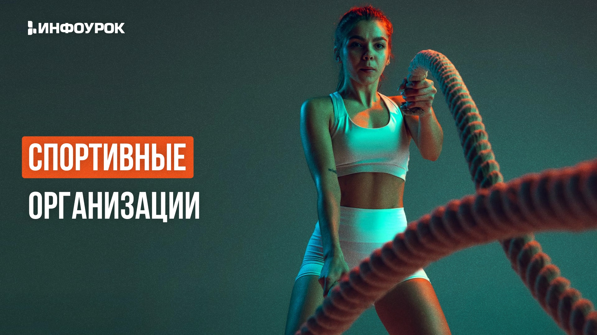Обложка курса