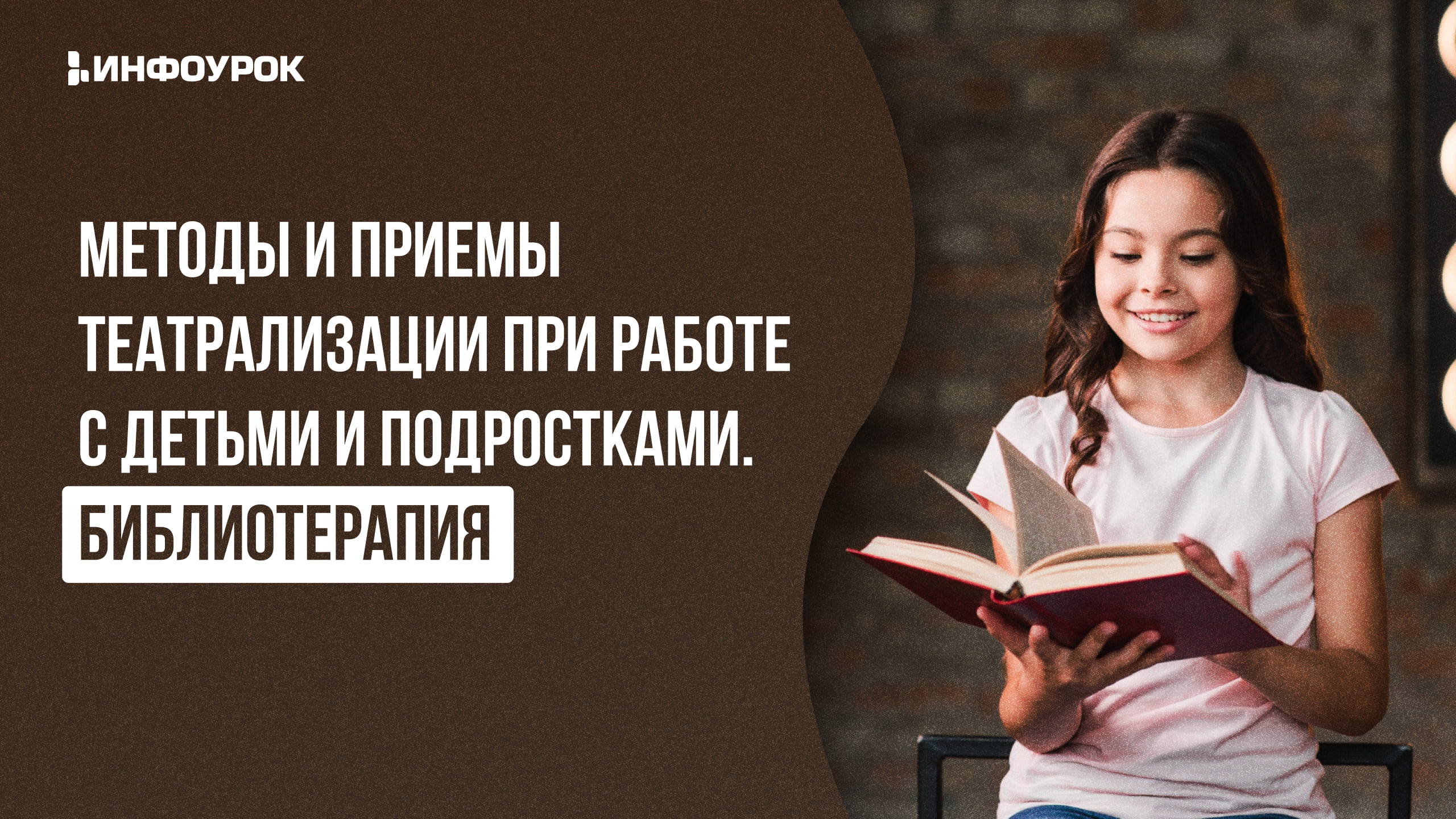 Обложка курса