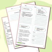 Рабочий лист на тему 