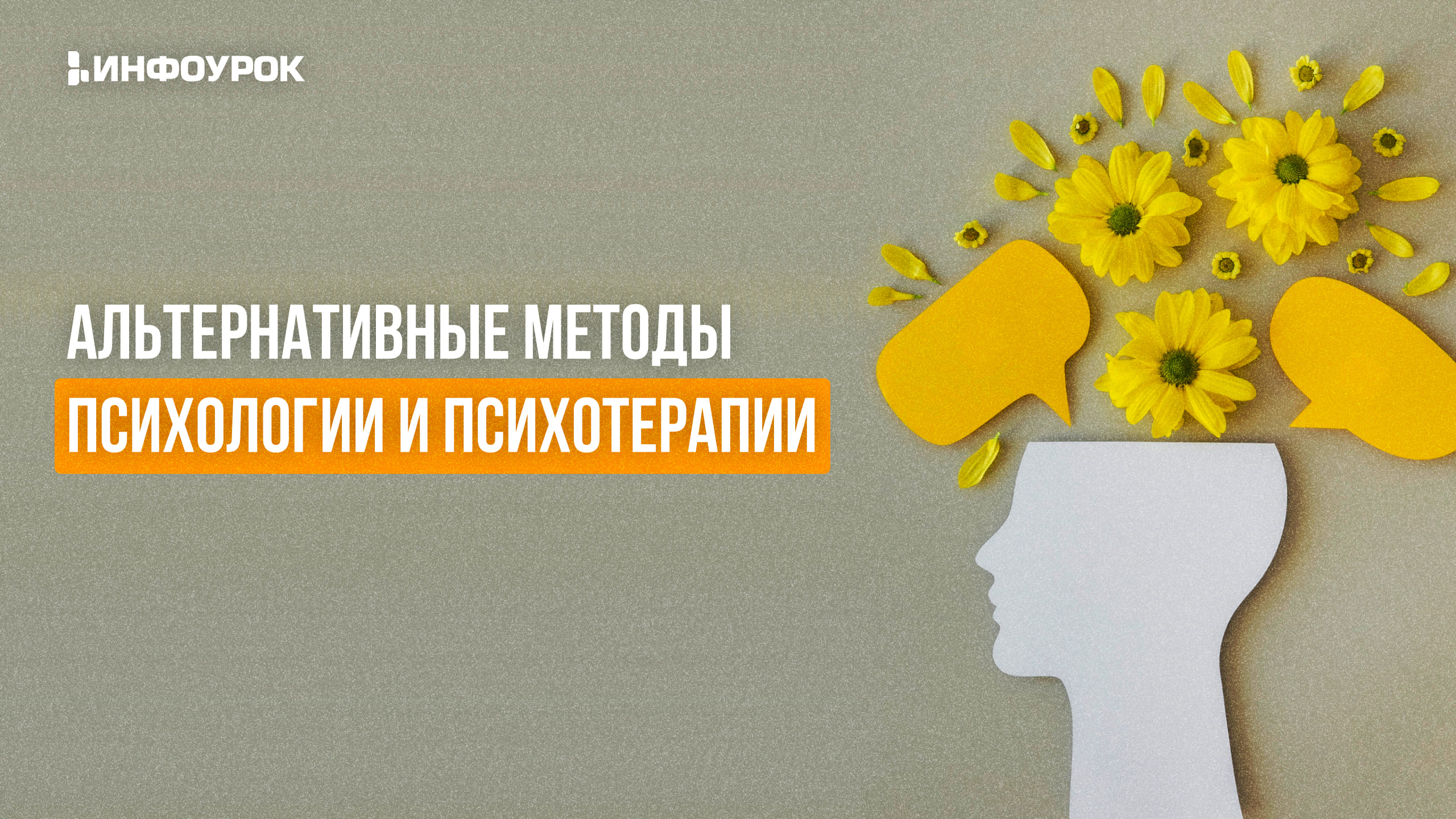Обложка курса
