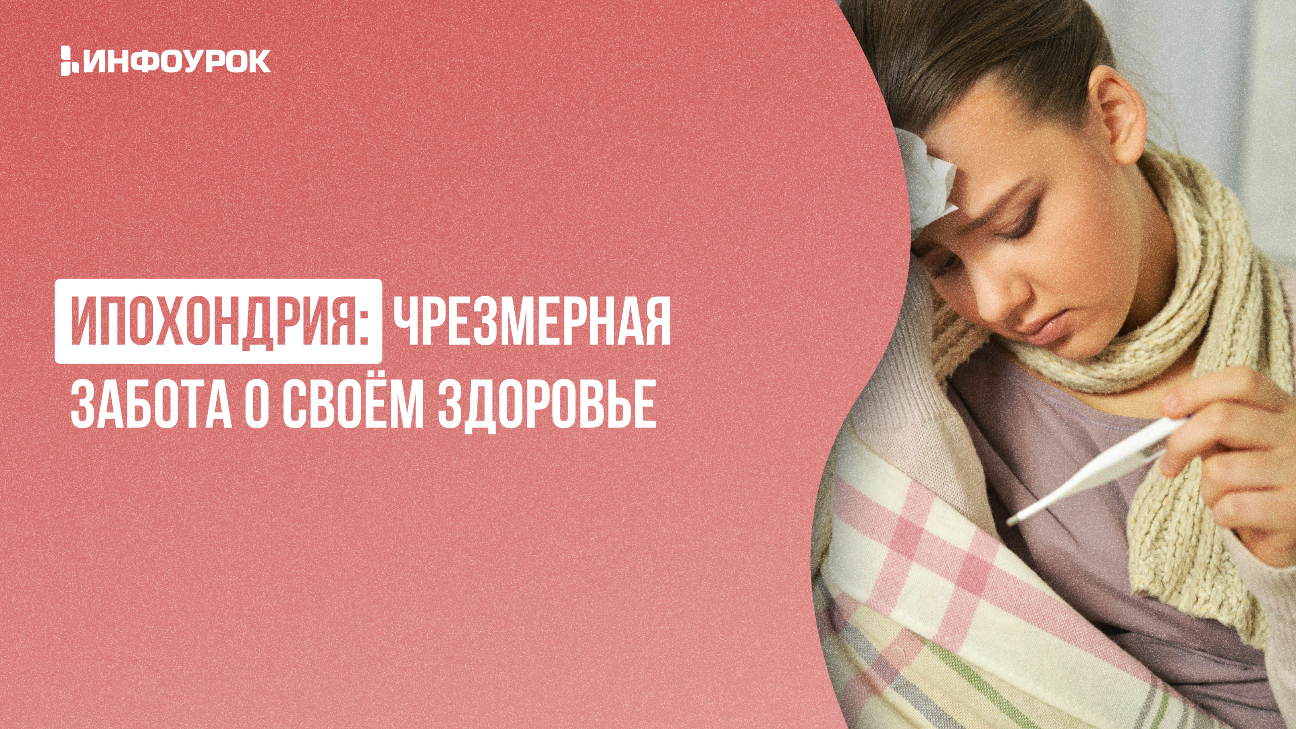 Обложка курса