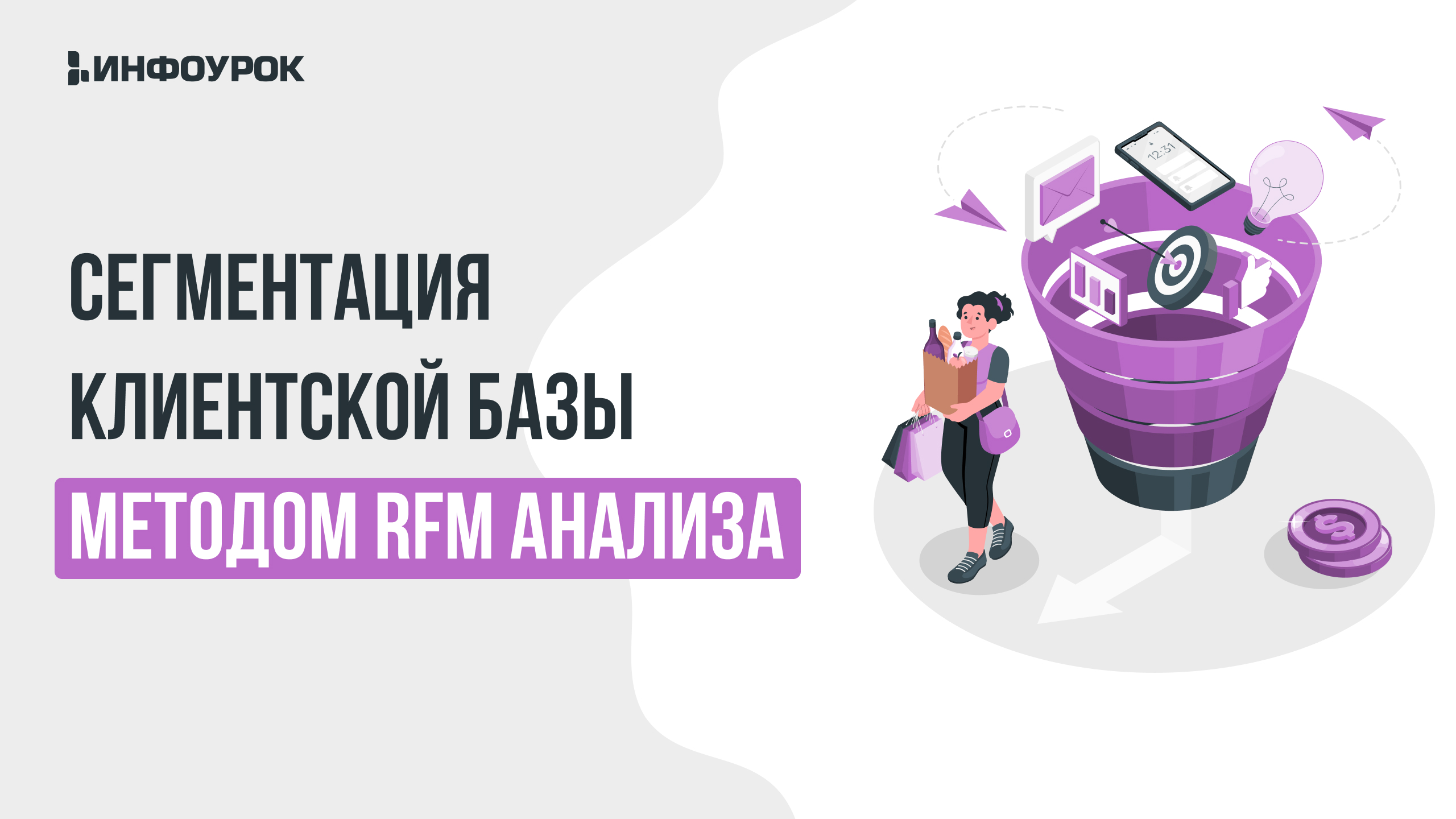 Обложка курса