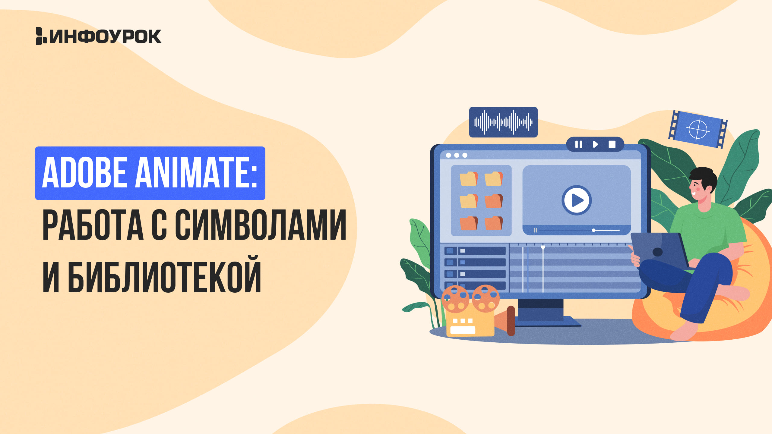 Обложка курса