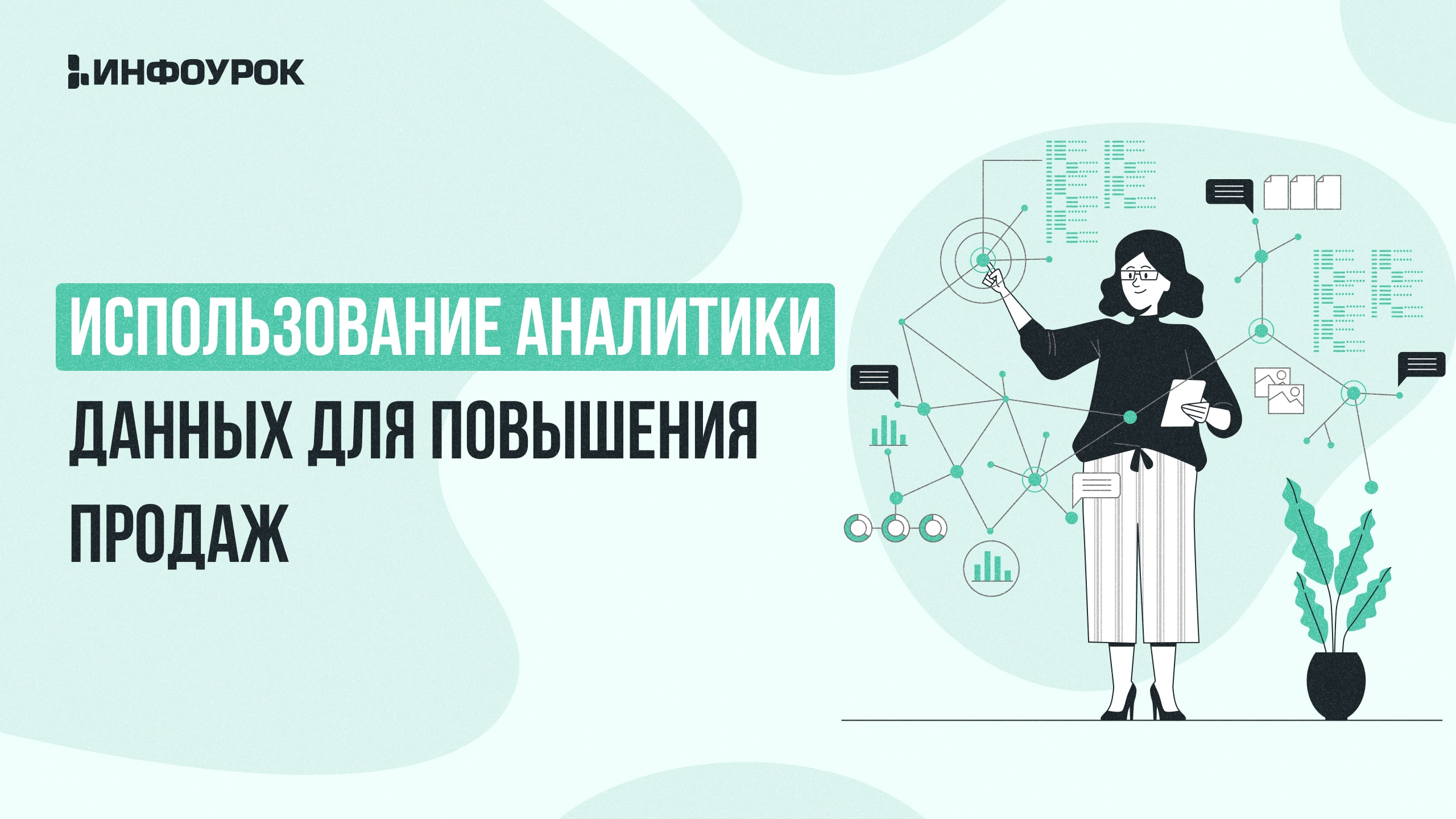 Обложка курса
