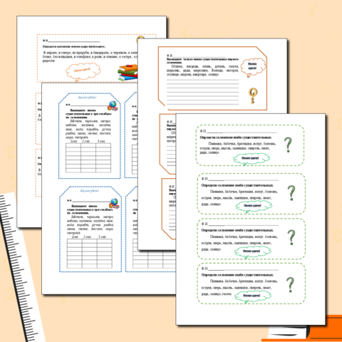 Карточки по русскому языку 