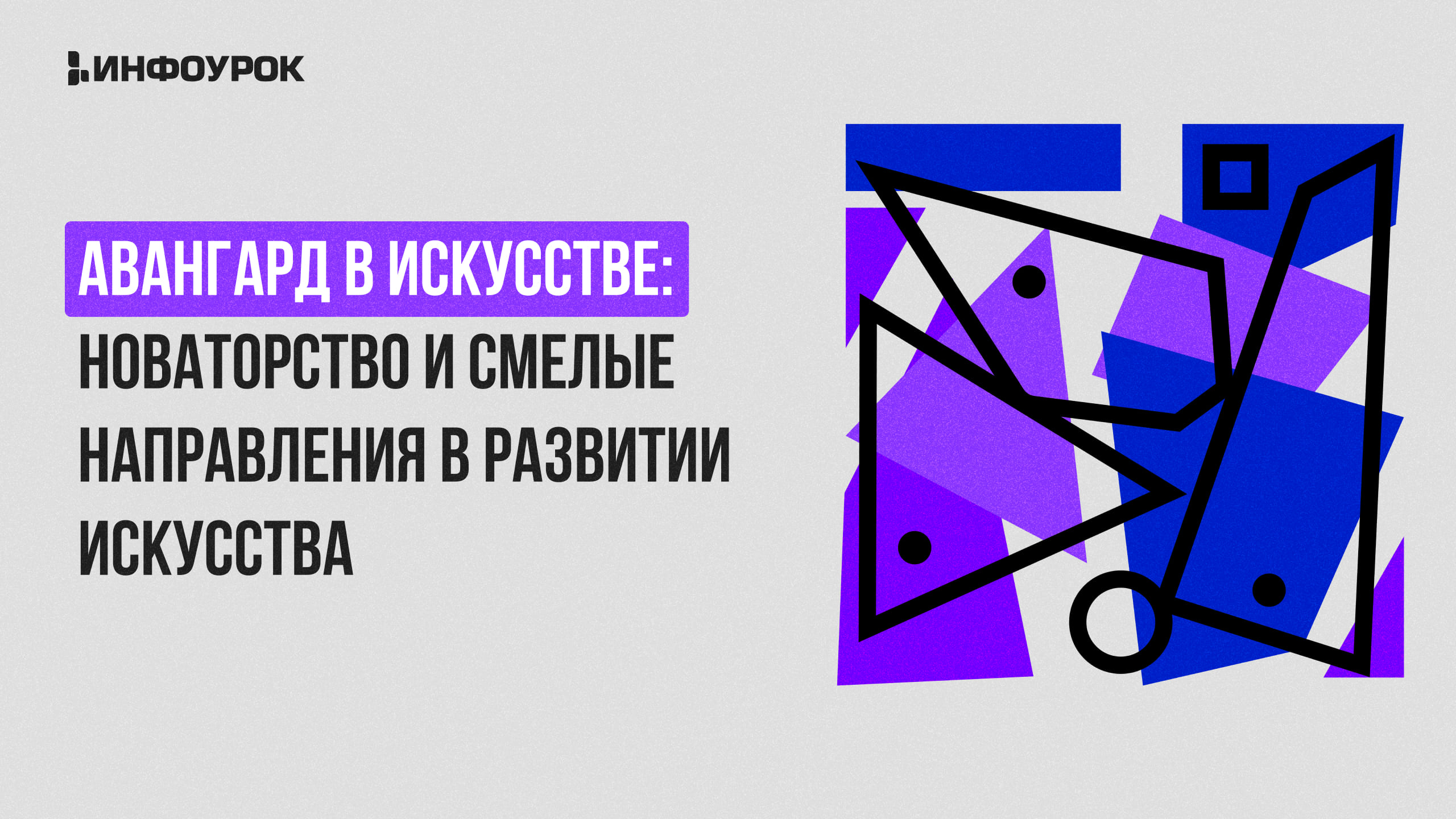 Обложка курса