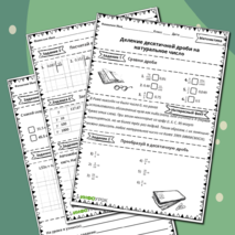 Рабочий лист по теме: 