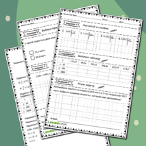 Рабочий лист по теме: 