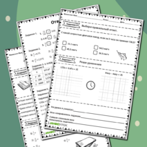 Рабочий лист по теме: 