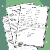 Рабочий лист по теме: 