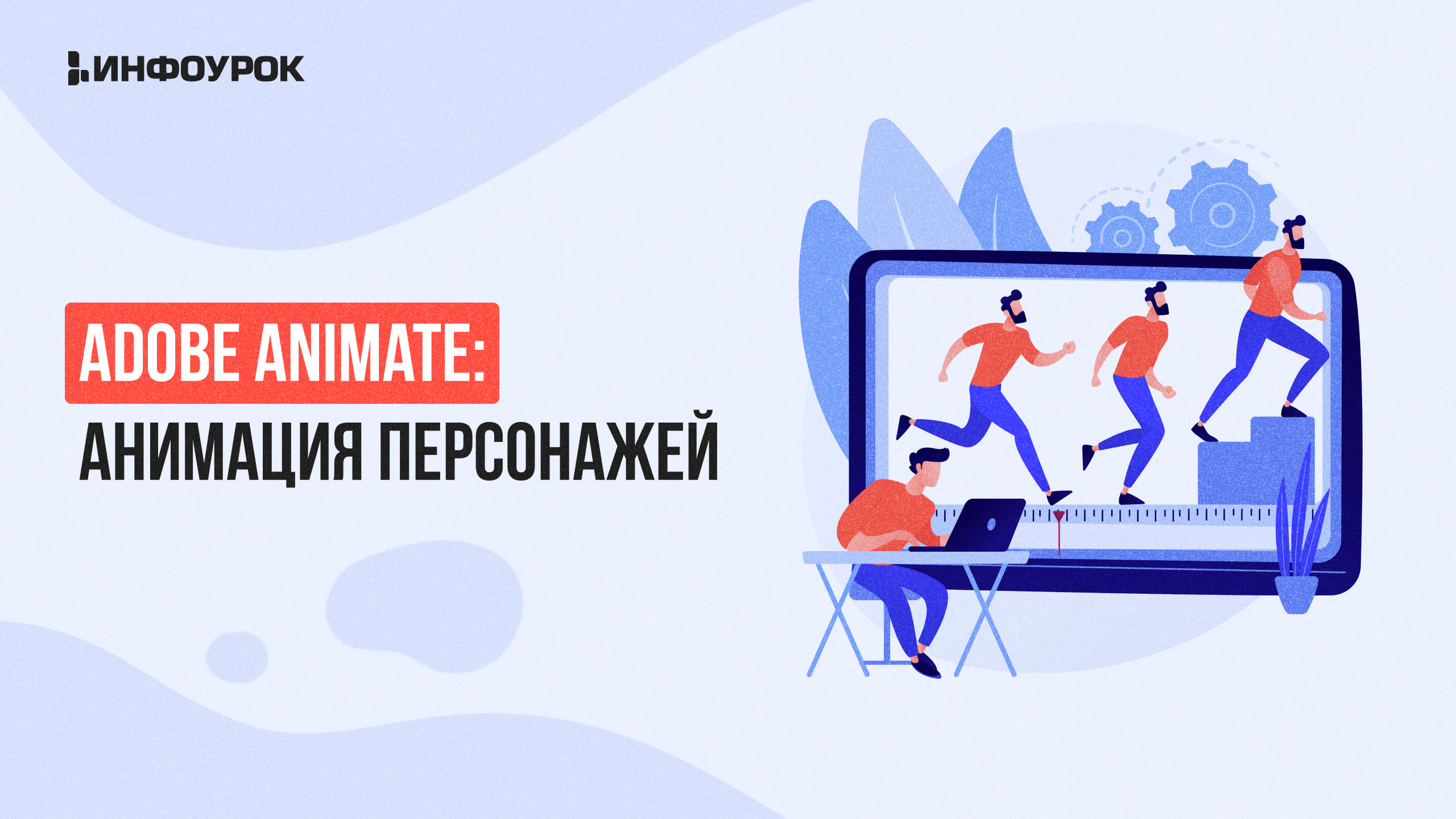 Обложка курса
