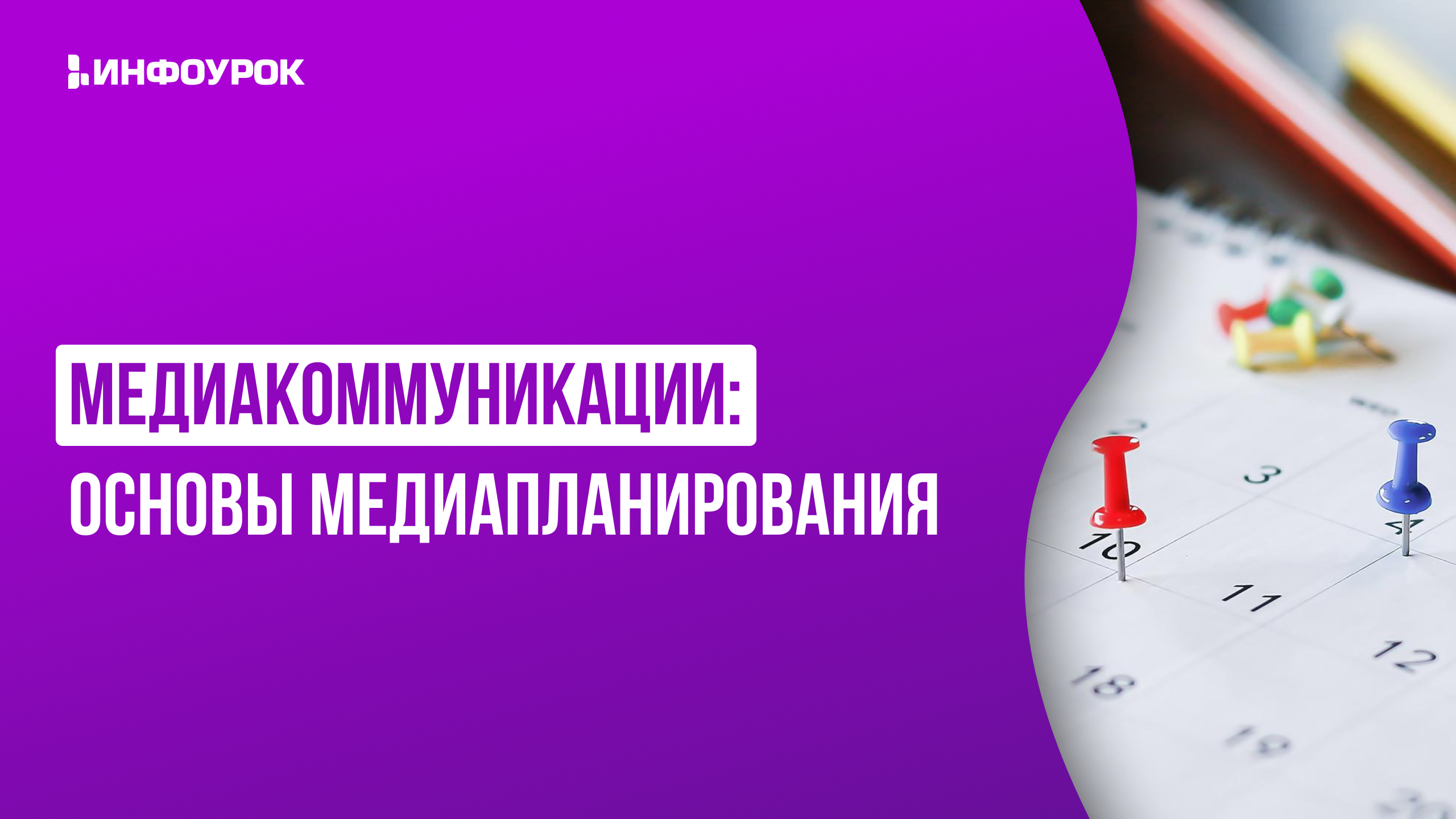 Обложка курса