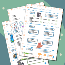 Рабочий лист 