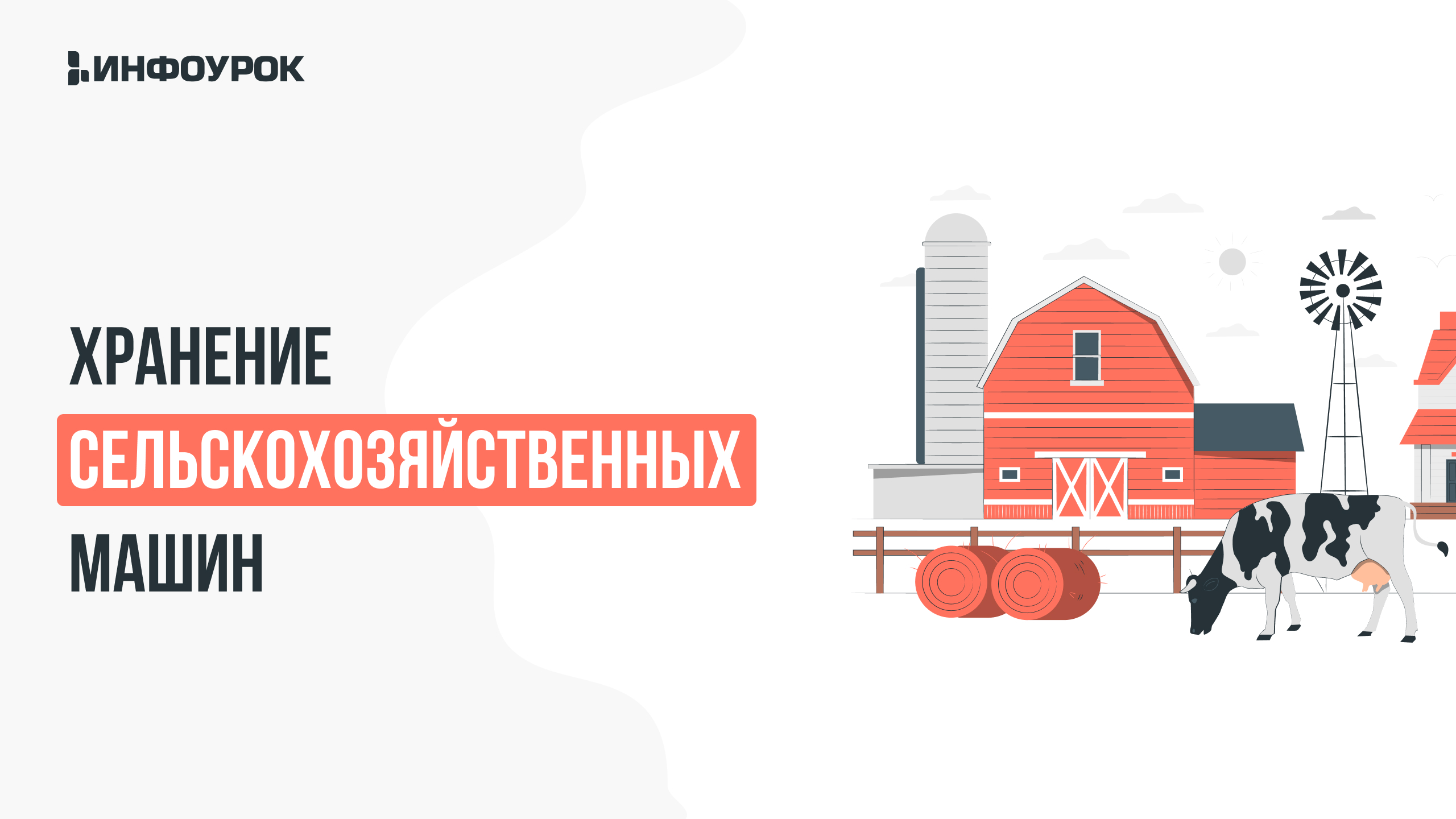 Обложка курса