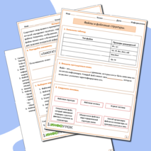 Рабочий лист по информатике по теме 