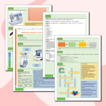 Рабочий лист для урока технологии 