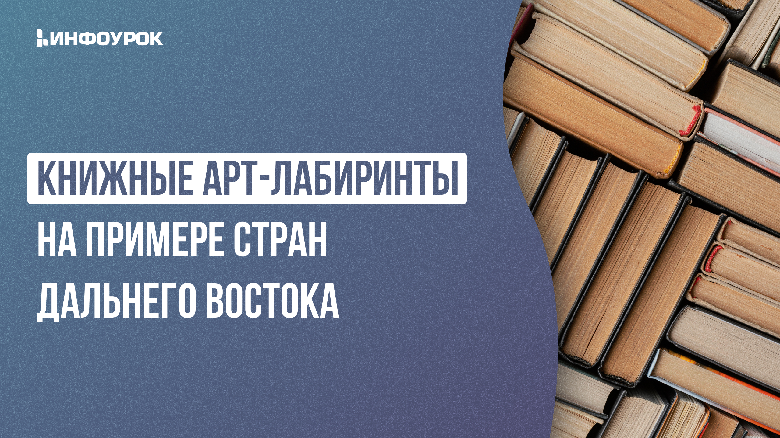 Обложка курса