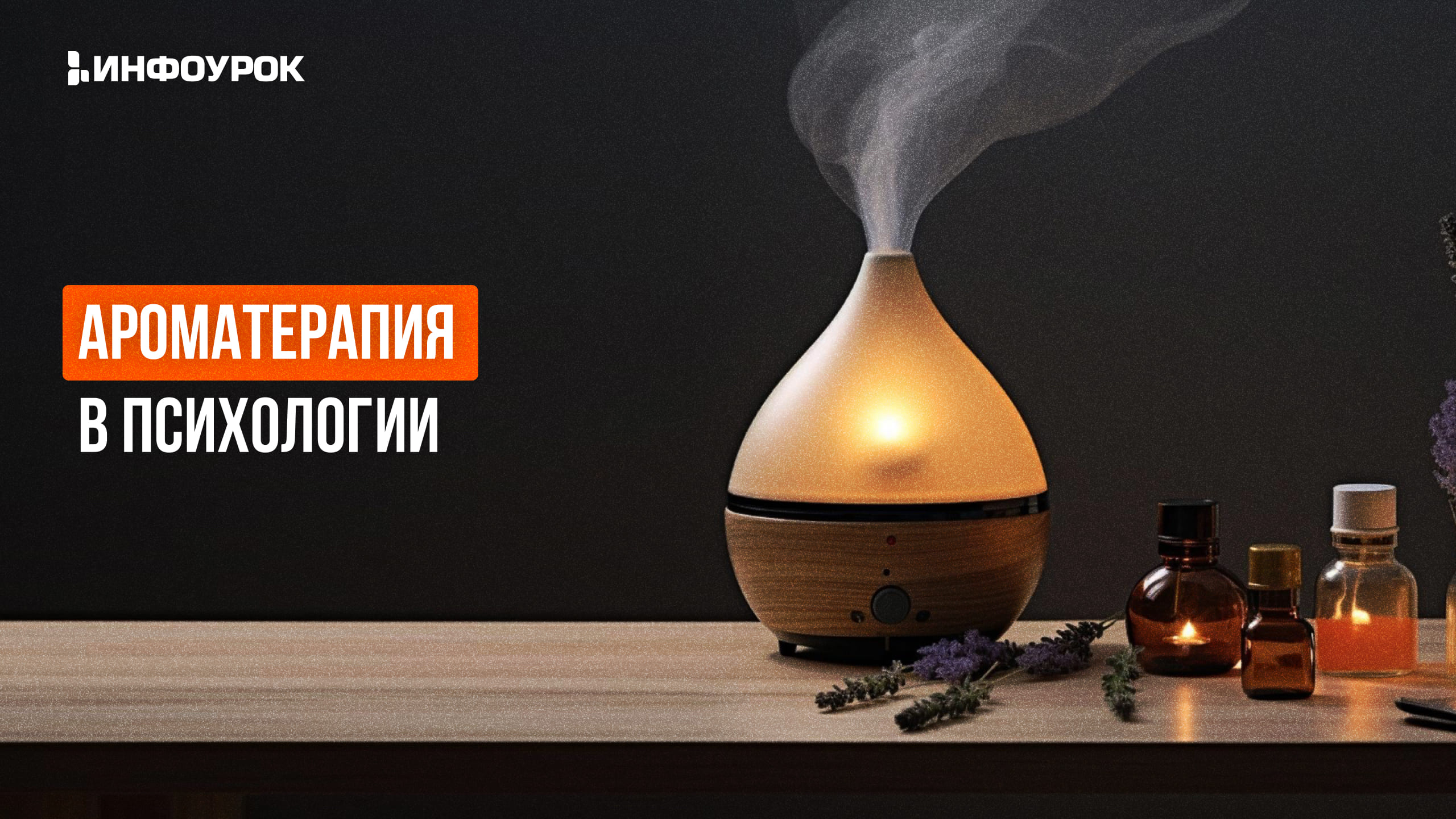 Обложка курса