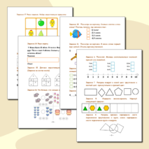 Рабочие листы по диагностике дошкольников