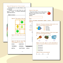 Рабочие листы по диагностике дошкольников