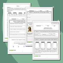 Рабочий лист 