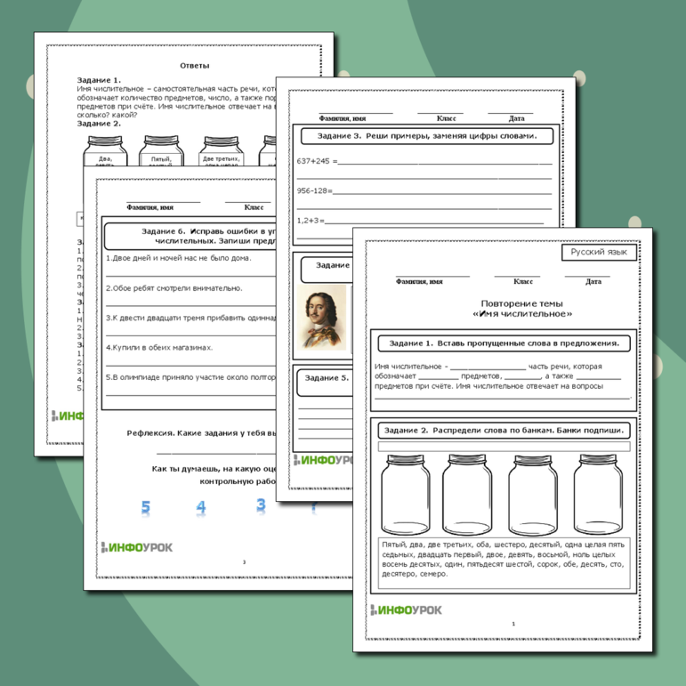 Рабочий лист 