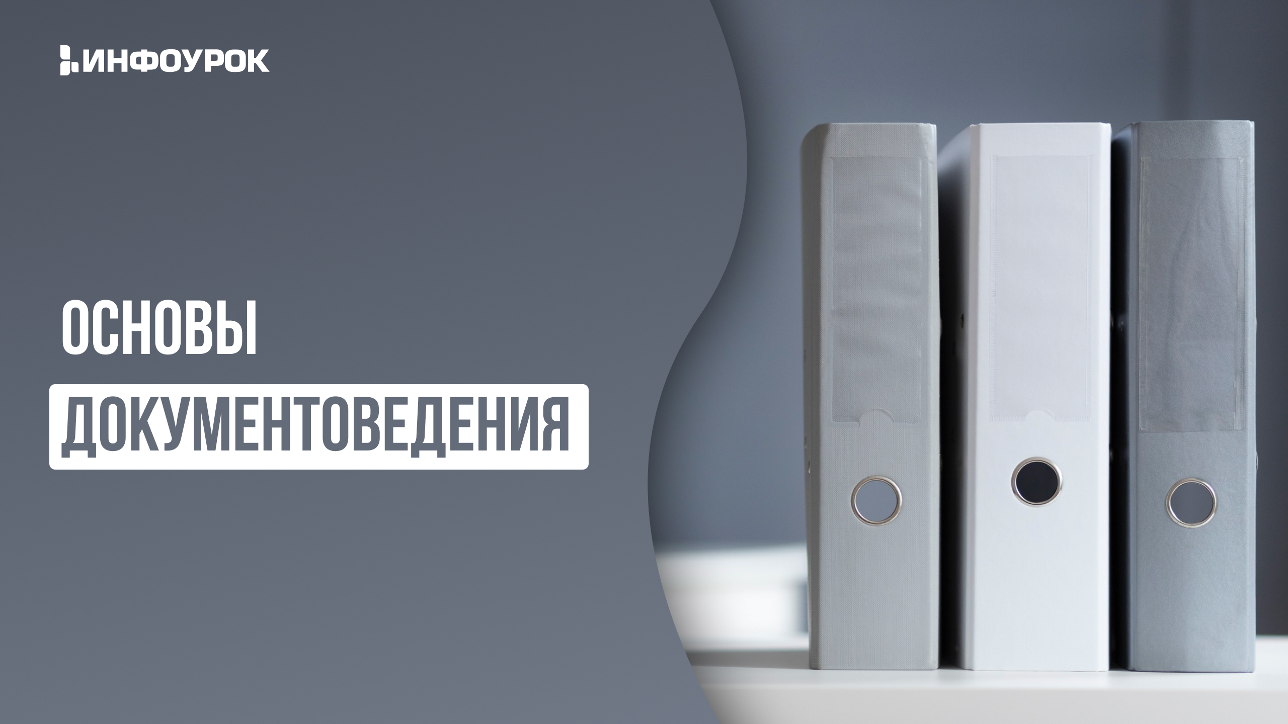 Обложка курса