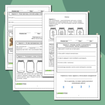 Рабочий лист 