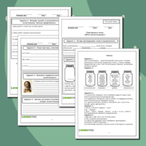 Рабочий лист 