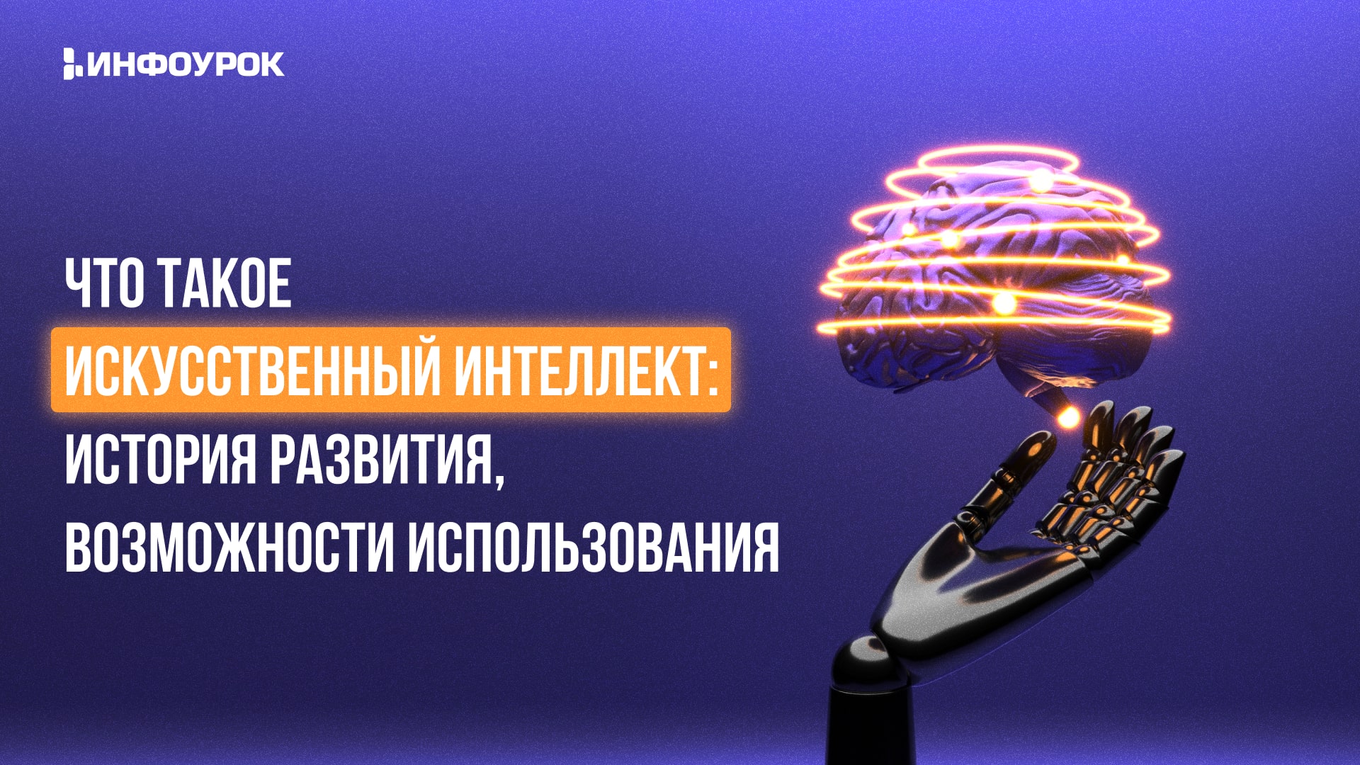 Обложка курса