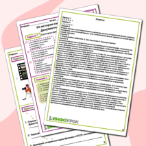 Рабочий лист «Из истории кино. Киножанры. Документальные фильмы»