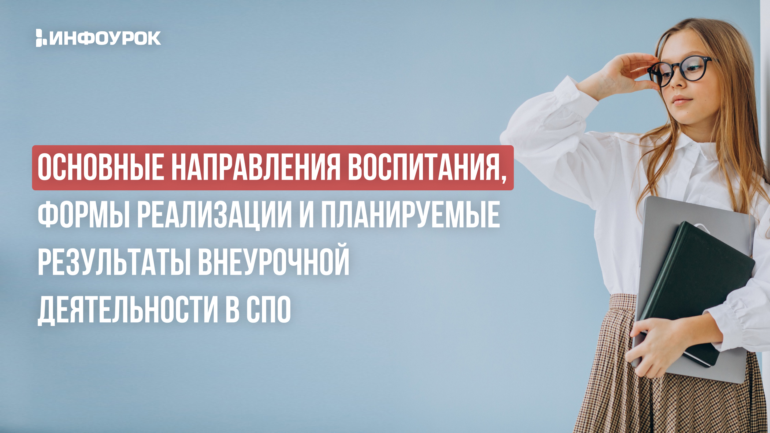 Обложка курса
