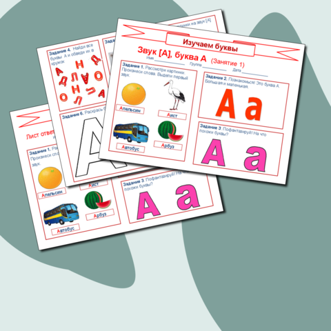 Рабочий лист 