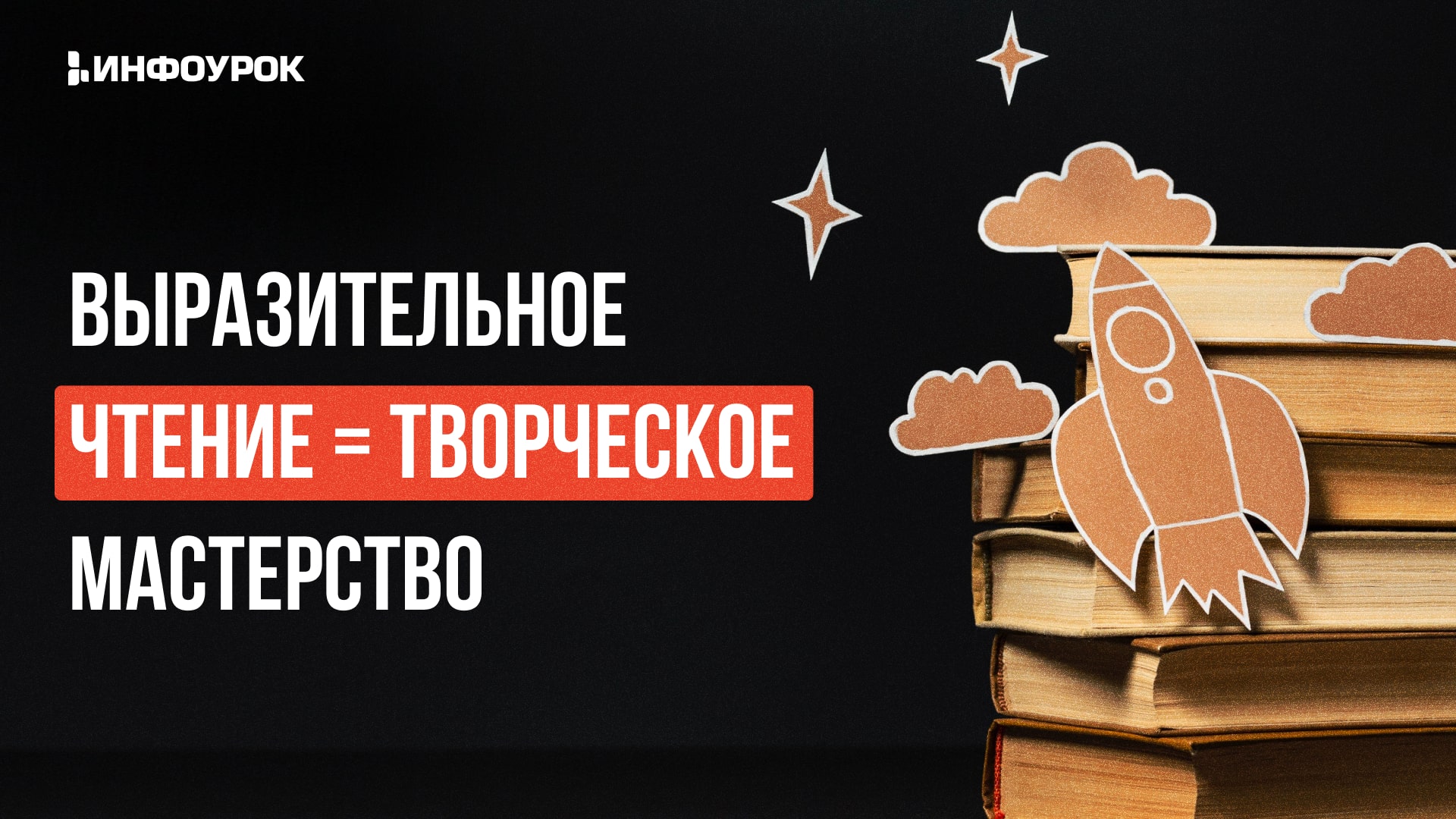 Обложка курса