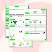 Рабочий лист 