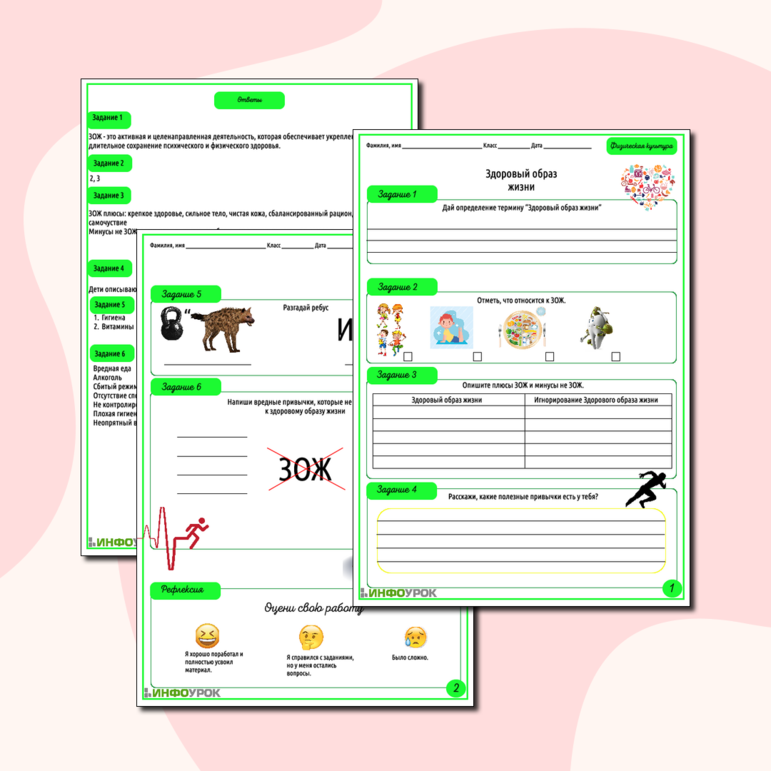 Рабочий лист 