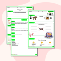 Рабочий лист 