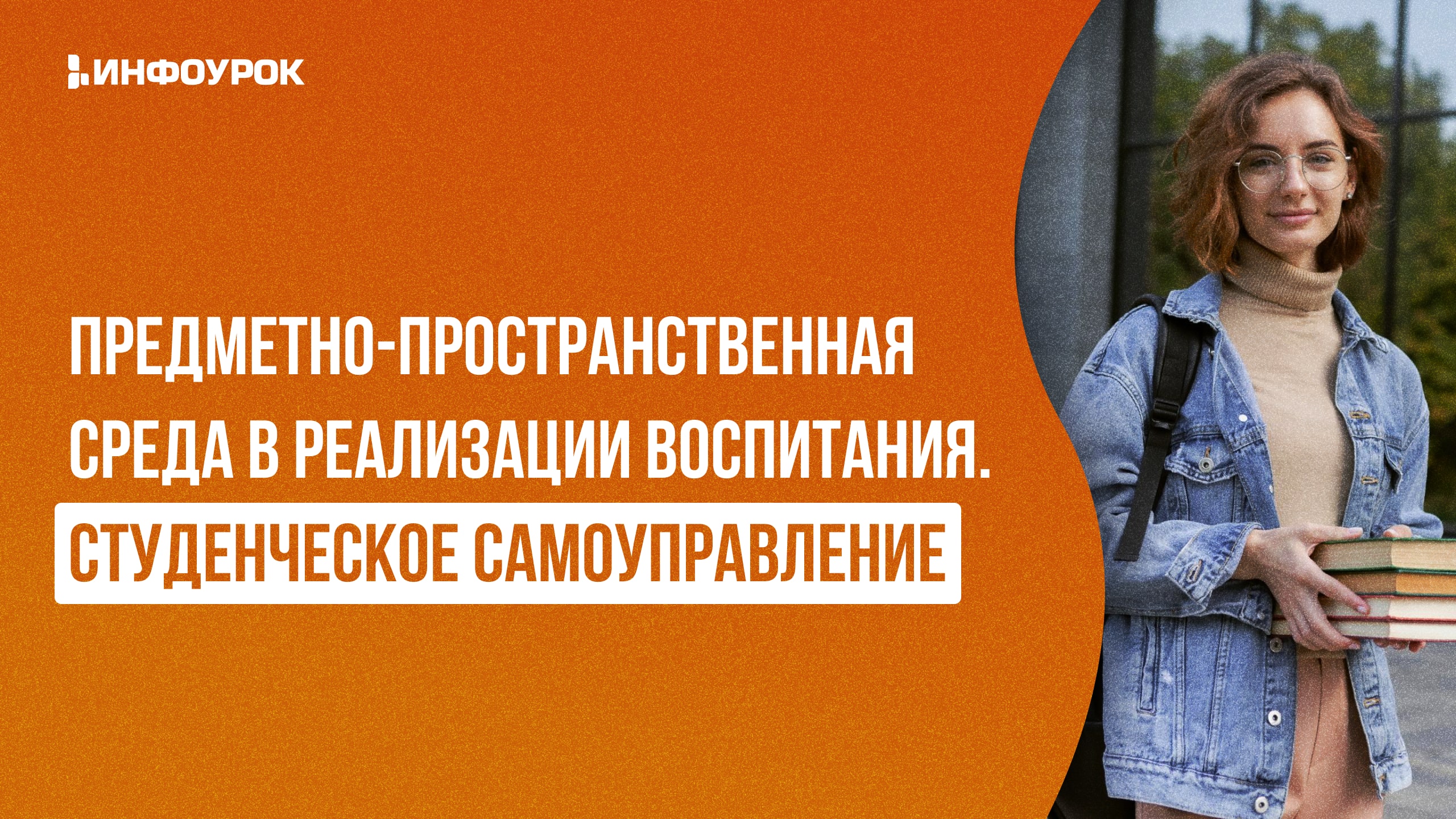Обложка курса