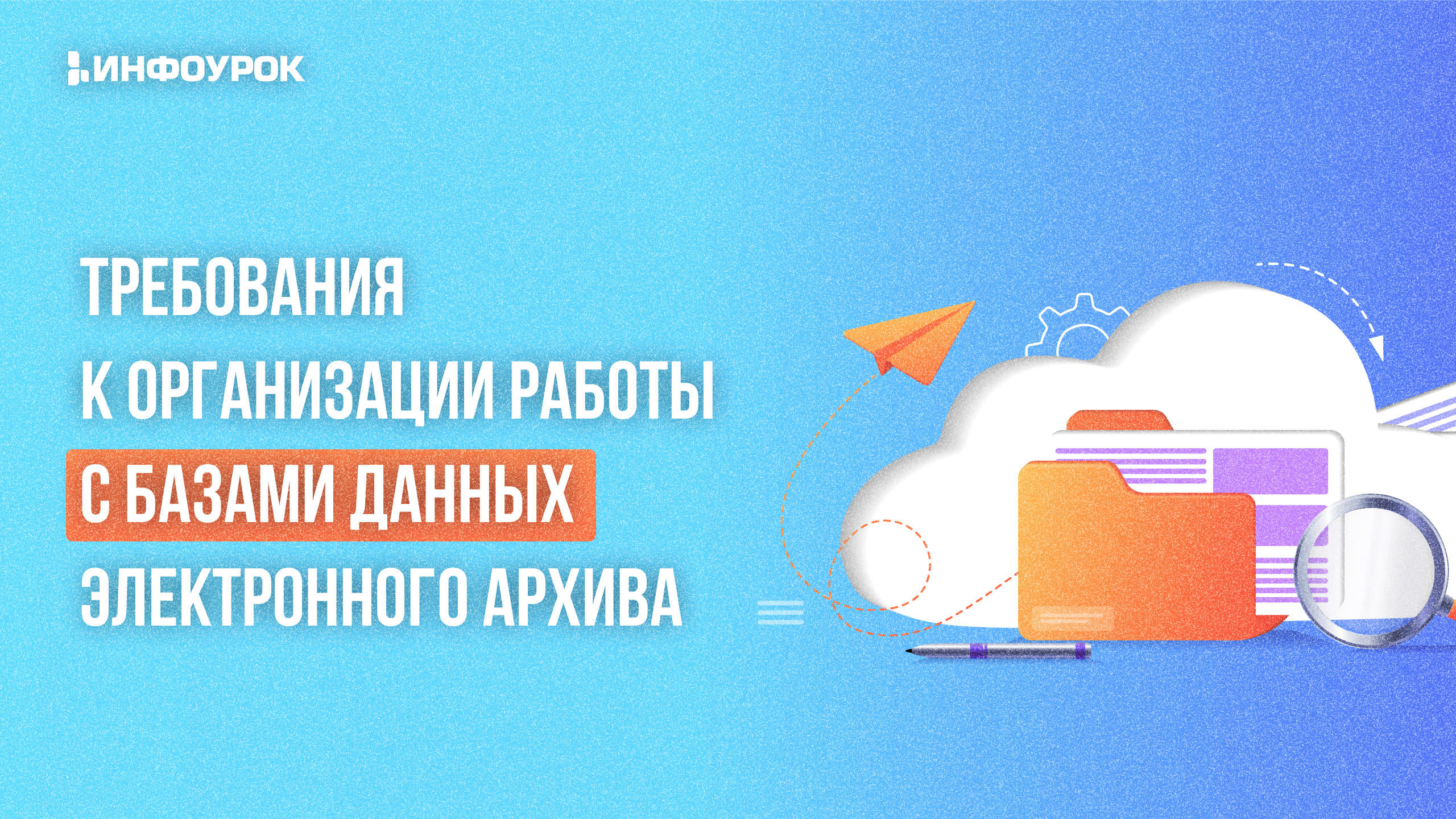 Обложка курса