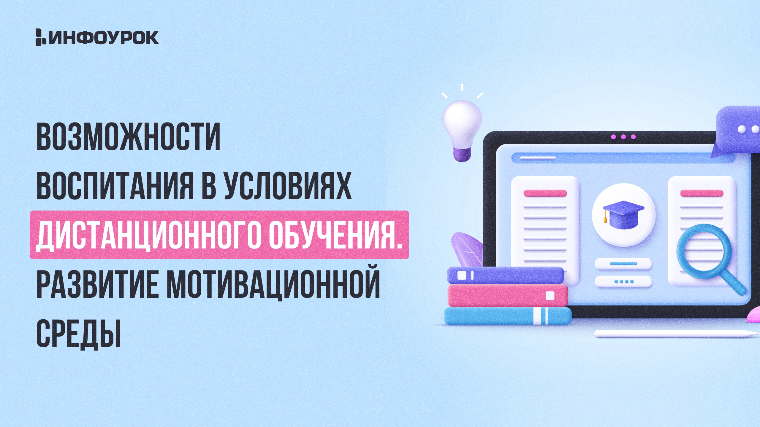 Обложка курса