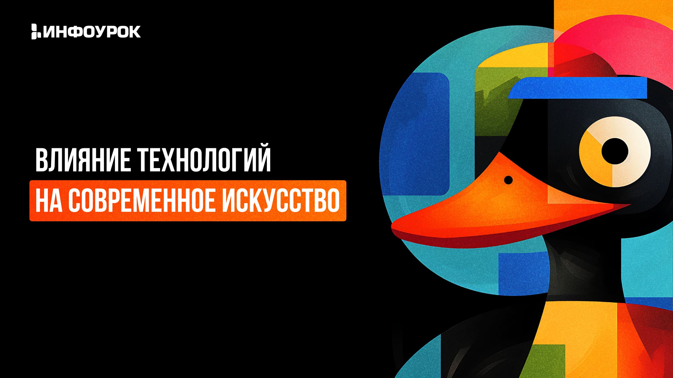 Обложка курса