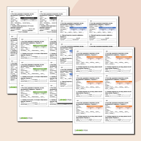 КАРТОЧКИ-ПЯТИМИНУТКИ 